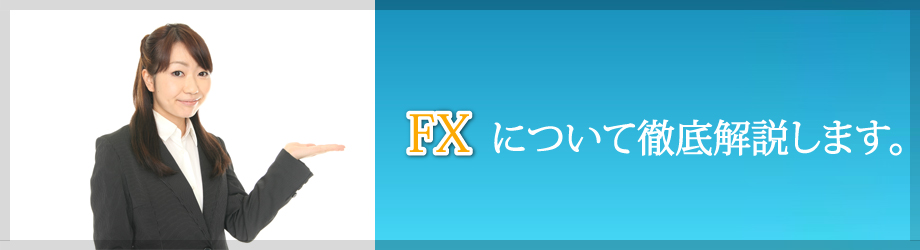 FX�摜